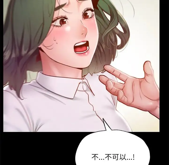 在学校达咩！ - 第17話 - page 51