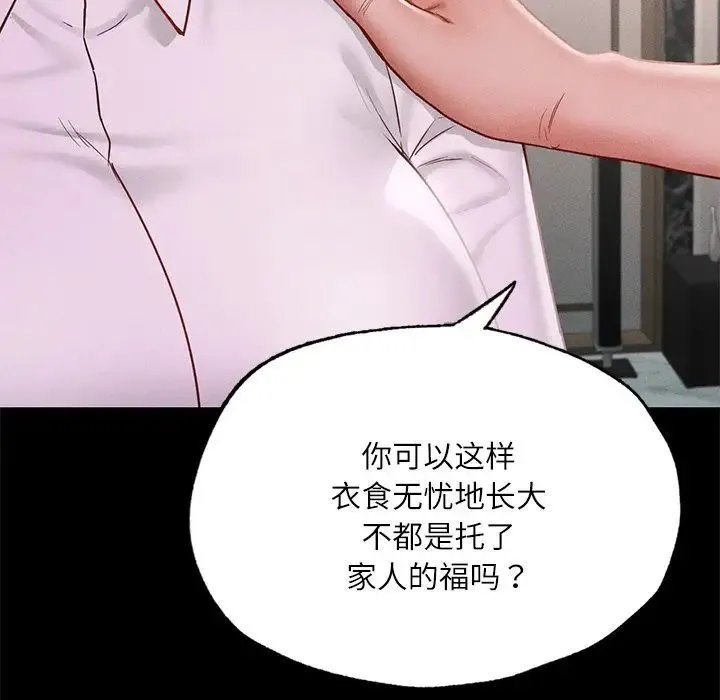 在学校达咩！ - 第17話 - page 61