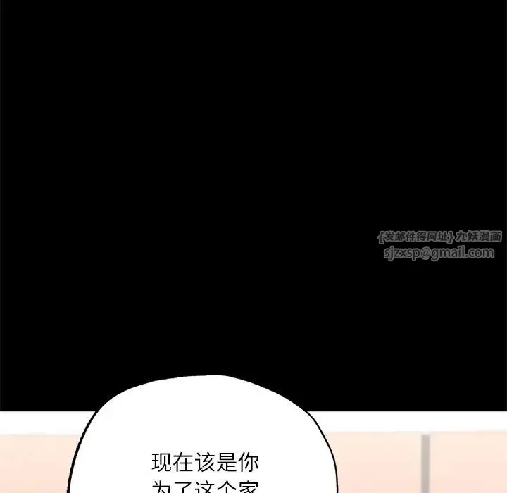 在学校达咩！ - 第17話 - page 62