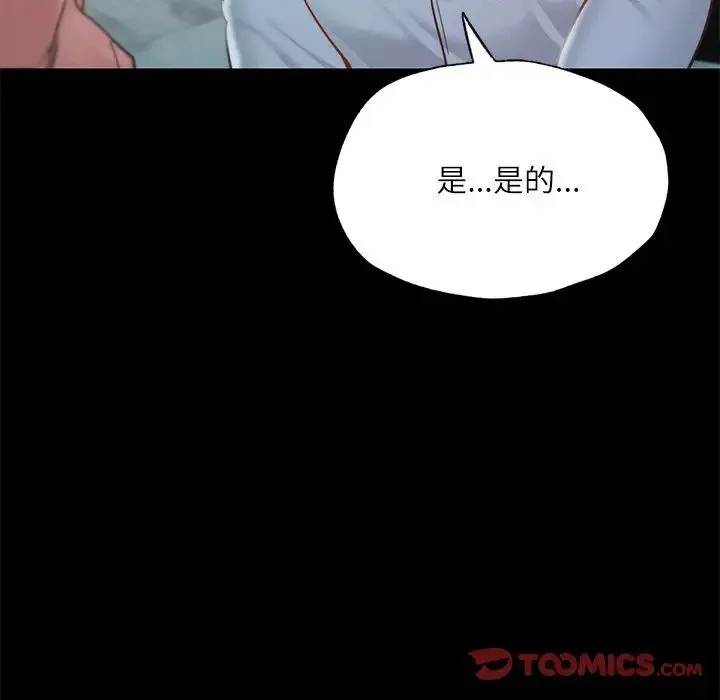 在学校达咩！ - 第17話 - page 68