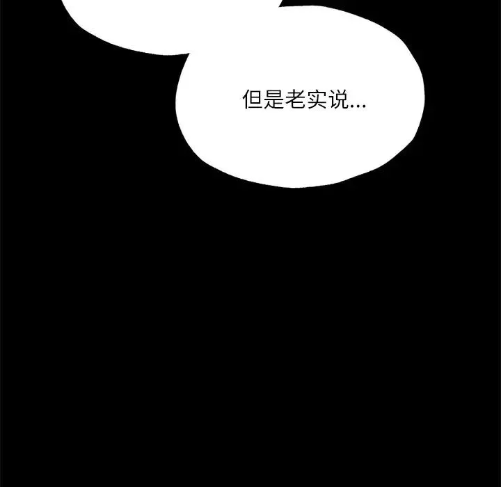 在学校达咩！ - 第17話 - page 78