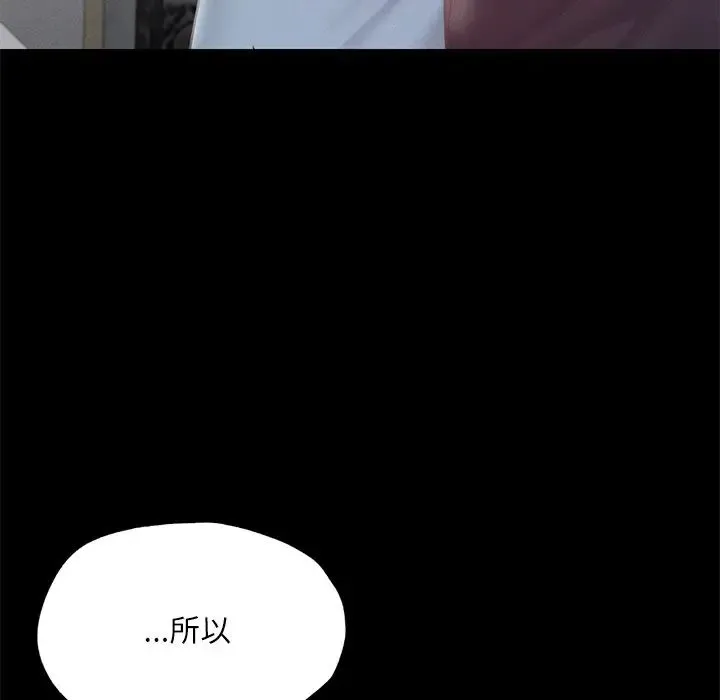在学校达咩！ - 第17話 - page 86