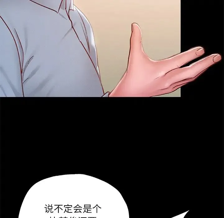 在学校达咩！ - 第17話 - page 90