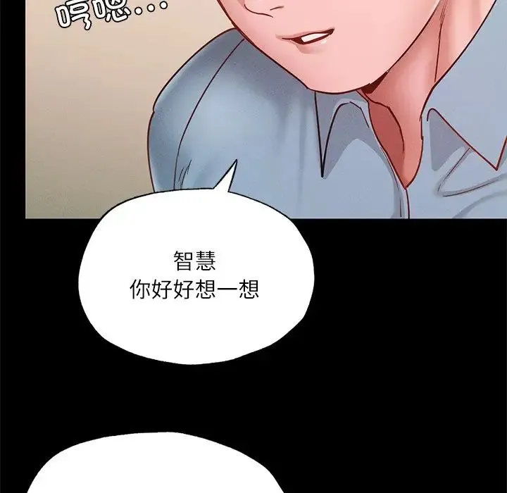 在学校达咩！ - 第17話 - page 94