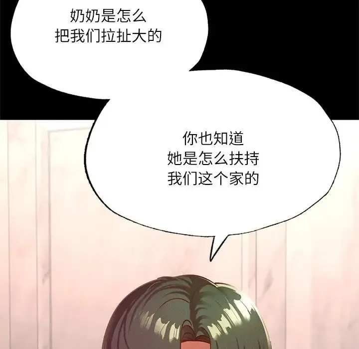 在学校达咩！ - 第17話 - page 95
