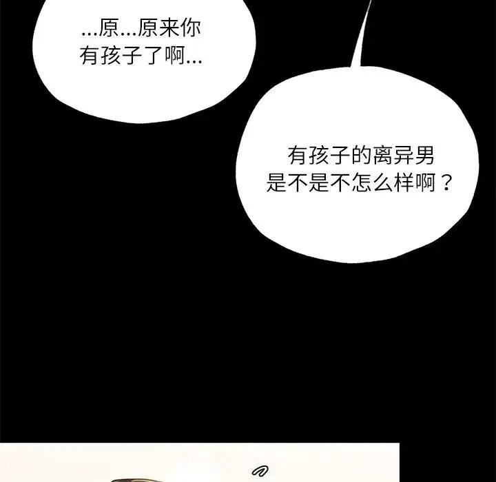 在学校达咩！ - 第17話 - page 119