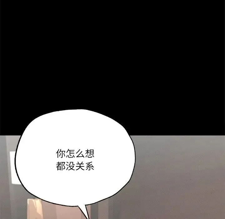 在学校达咩！ - 第17話 - page 121