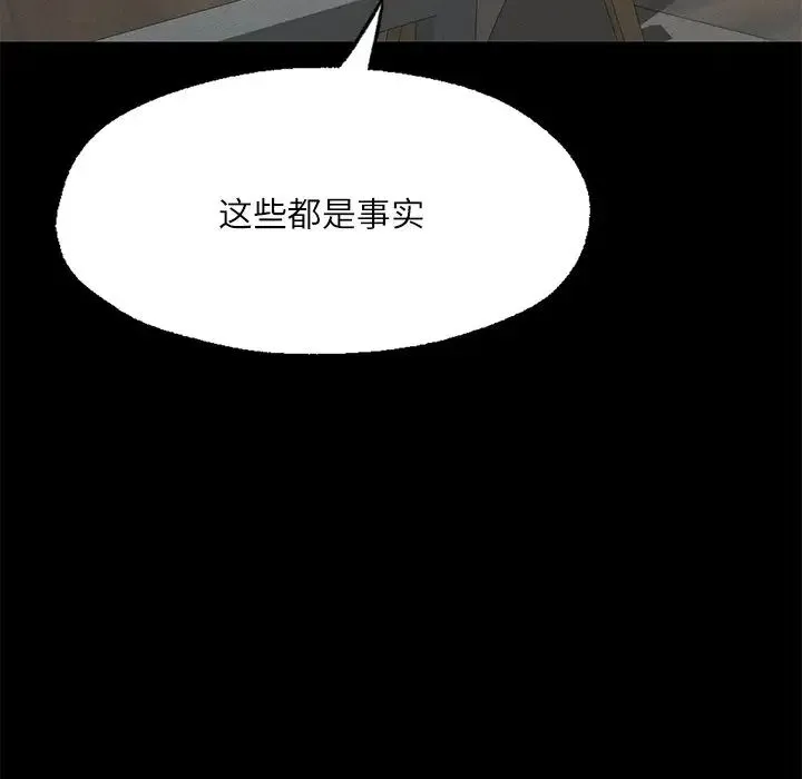 在学校达咩！ - 第17話 - page 123