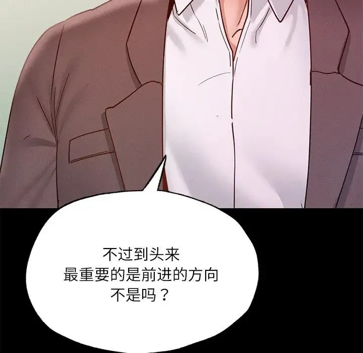 在学校达咩！ - 第17話 - page 125
