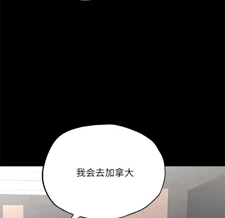 在学校达咩！ - 第17話 - page 126
