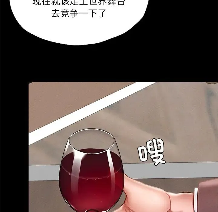 在学校达咩！ - 第17話 - page 131