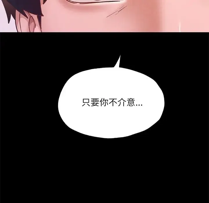 在学校达咩！ - 第17話 - page 138