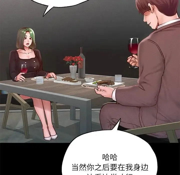 在学校达咩！ - 第17話 - page 143