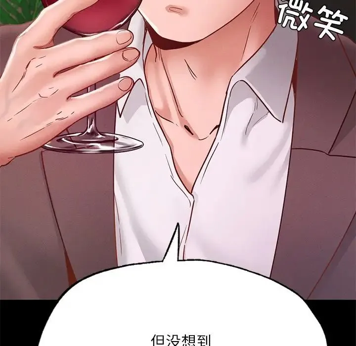 在学校达咩！ - 第17話 - page 152