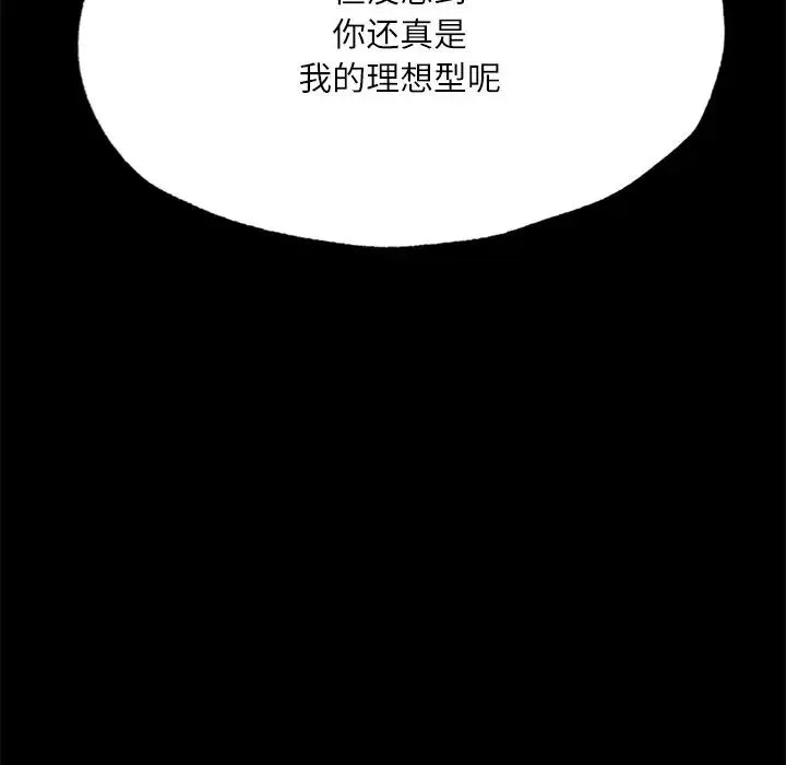 在学校达咩！ - 第17話 - page 153