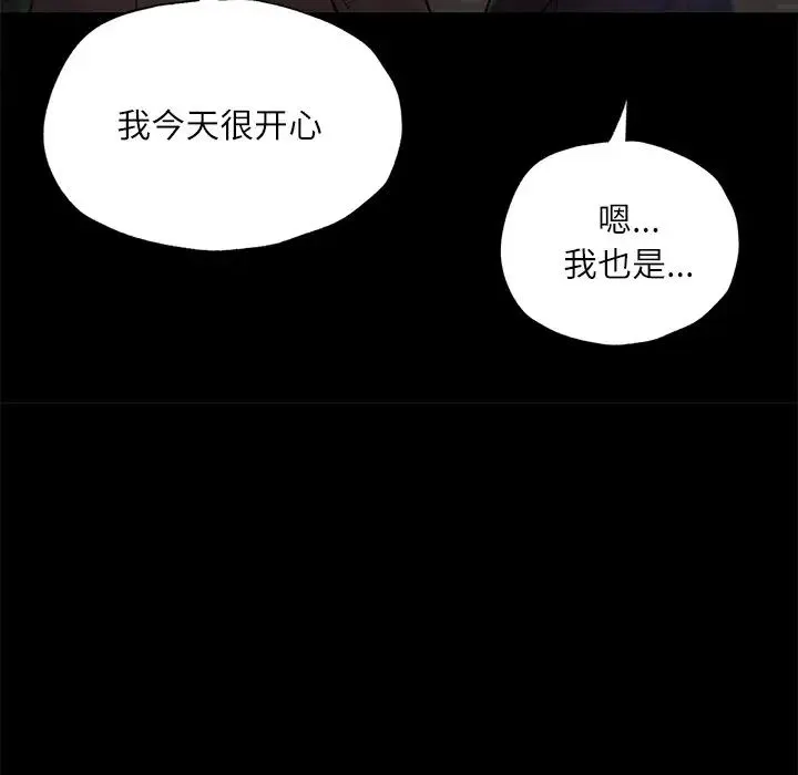 在学校达咩！ - 第17話 - page 159