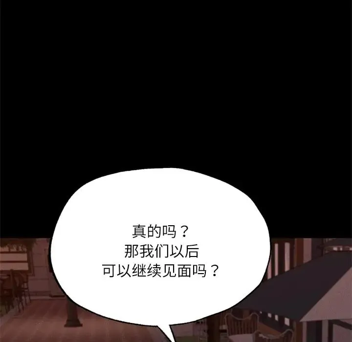 在学校达咩！ - 第17話 - page 160