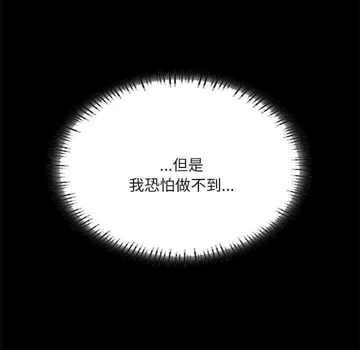 在学校达咩！ - 第17話 - page 165