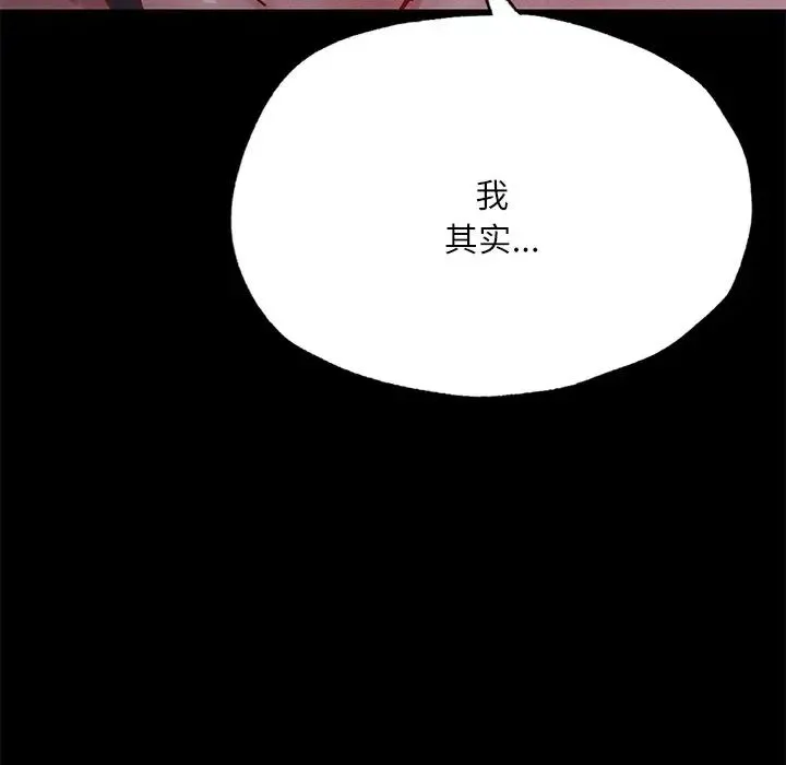 在学校达咩！ - 第17話 - page 167
