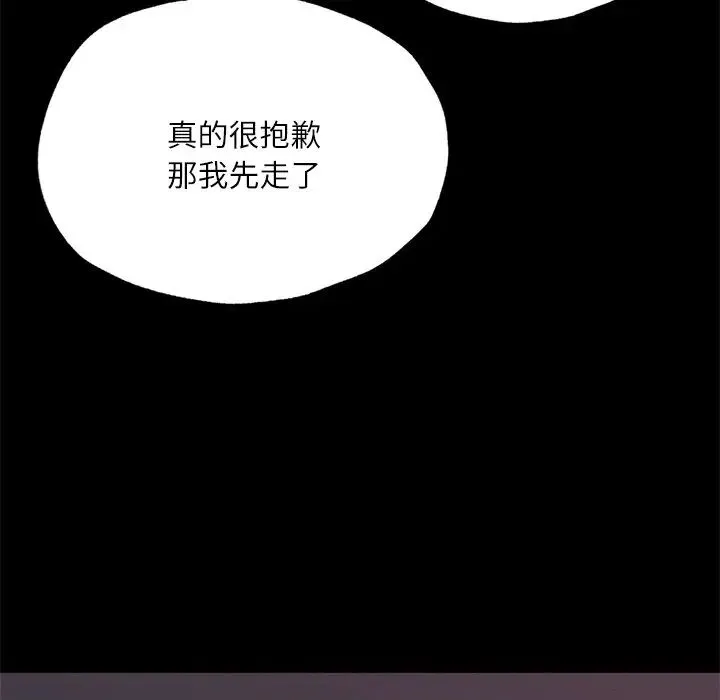 在学校达咩！ - 第17話 - page 173