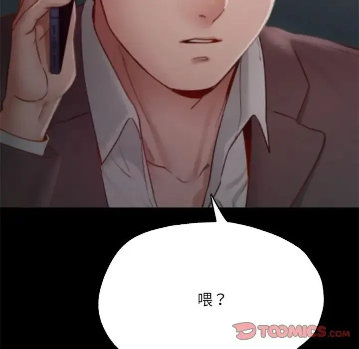 在学校达咩！ - 第17話 - page 180