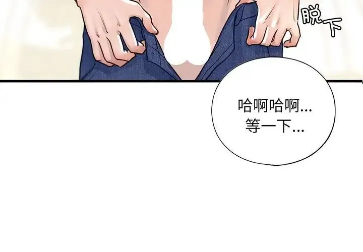 我的继姐 - 第27話 - page 4