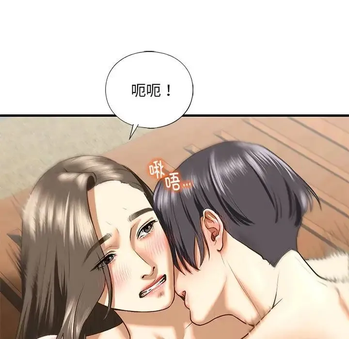 我的继姐 - 第27話 - page 14
