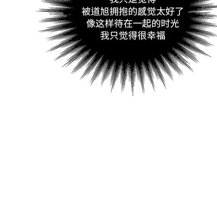 我的继姐 - 第27話 - page 19