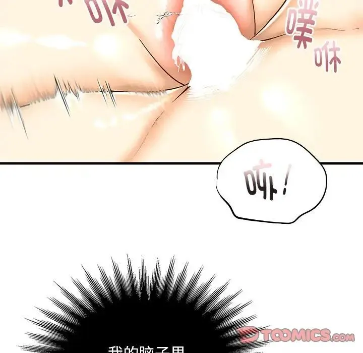 我的继姐 - 第27話 - page 21