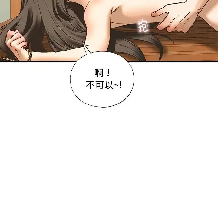 我的继姐 - 第27話 - page 28