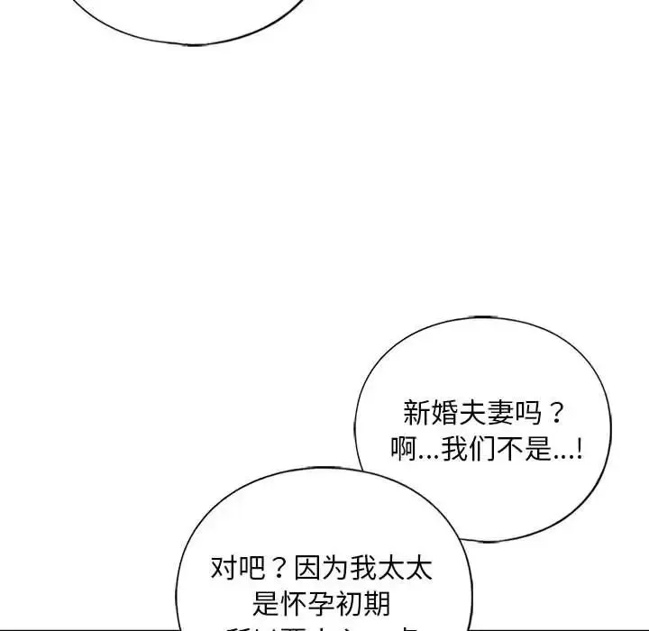 我的继姐 - 第27話 - page 37