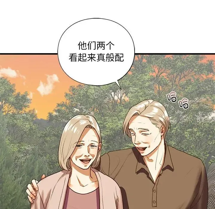 我的继姐 - 第27話 - page 50