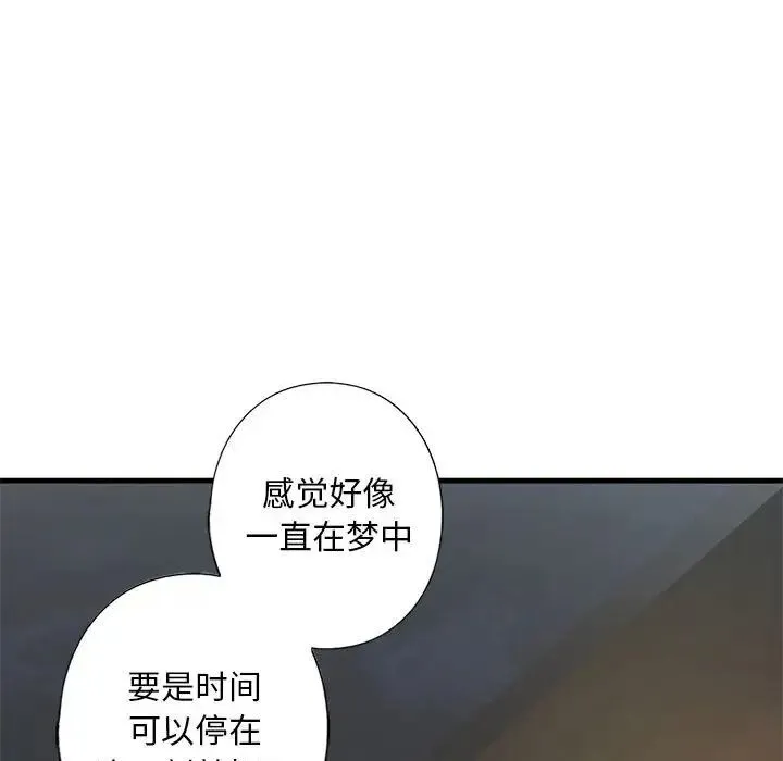 我的继姐 - 第27話 - page 52