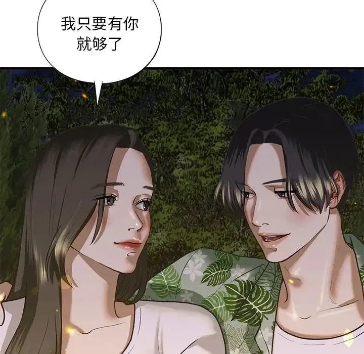 我的继姐 - 第27話 - page 55