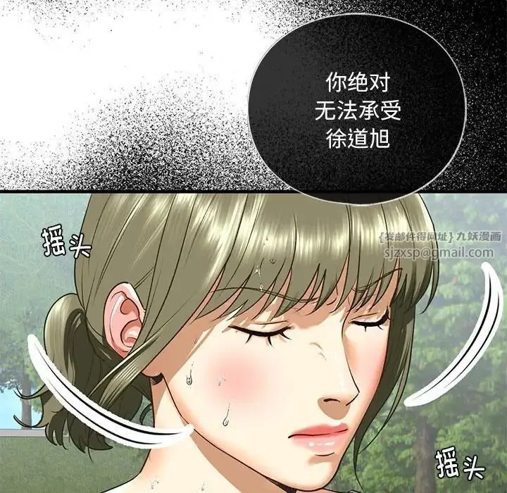 我的继姐 - 第27話 - page 64