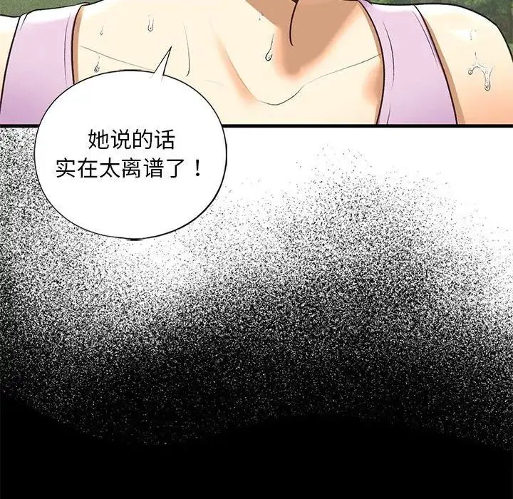 我的继姐 - 第27話 - page 65