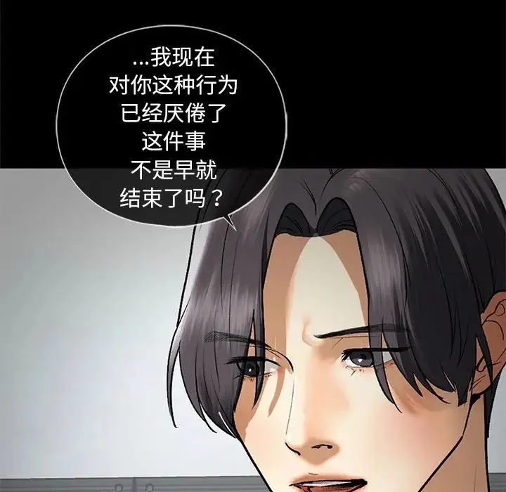 我的继姐 - 第27話 - page 66