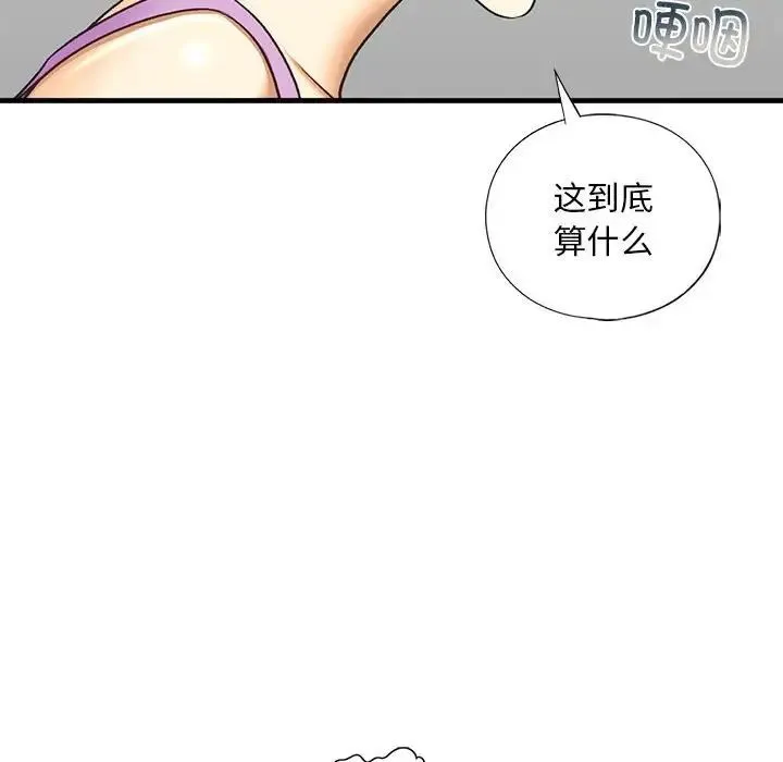 我的继姐 - 第27話 - page 76