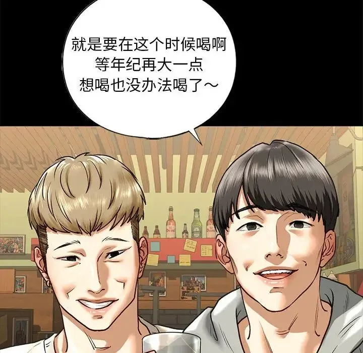 我的继姐 - 第27話 - page 84