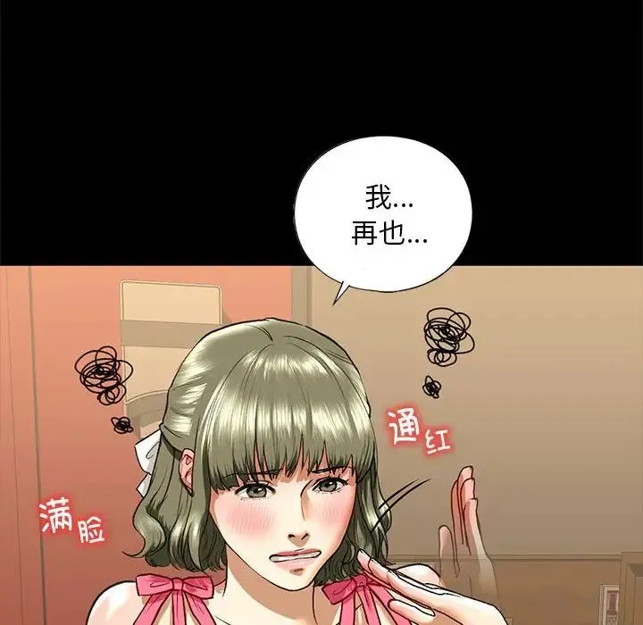 我的继姐 - 第27話 - page 86