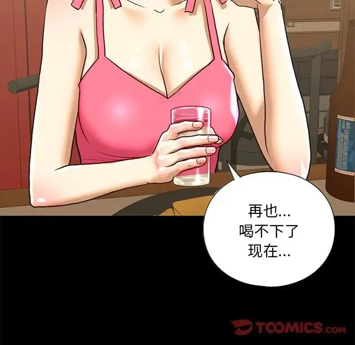 我的继姐 - 第27話 - page 87