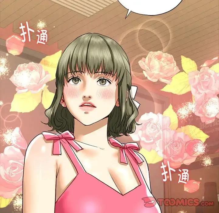我的继姐 - 第27話 - page 99