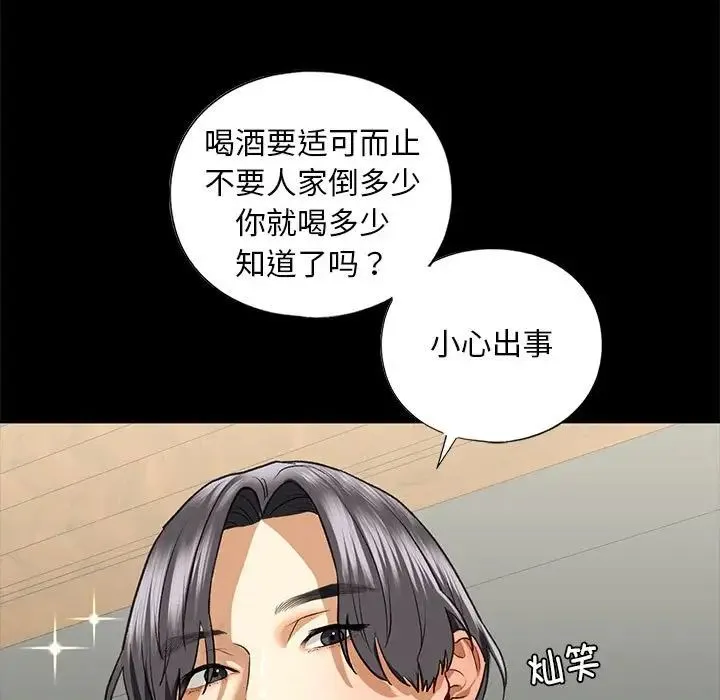 我的继姐 - 第27話 - page 101