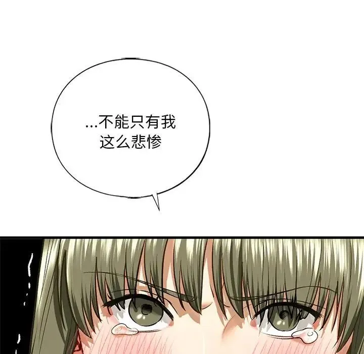 我的继姐 - 第27話 - page 108