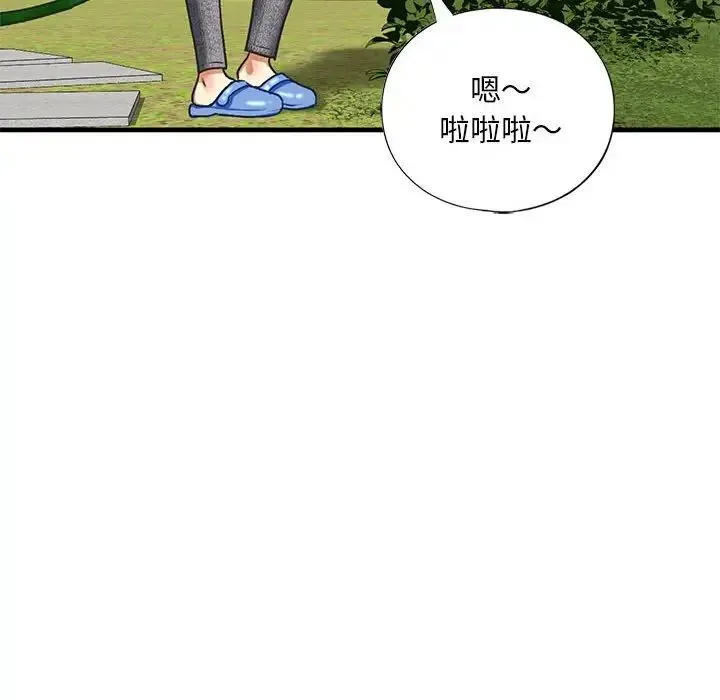 我的继姐 - 第27話 - page 113