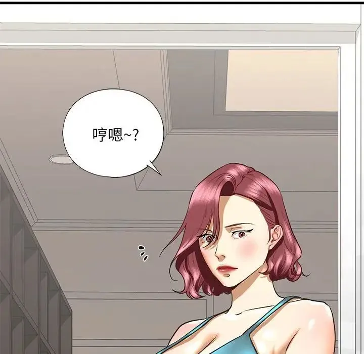 我的继姐 - 第27話 - page 114