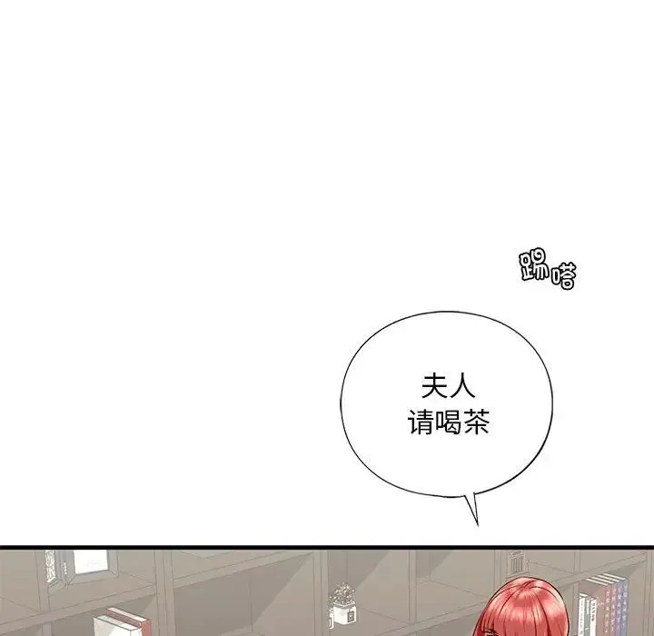 我的继姐 - 第27話 - page 116