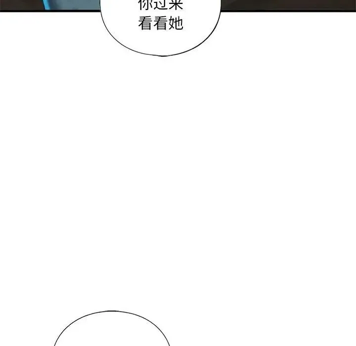 我的继姐 - 第27話 - page 118