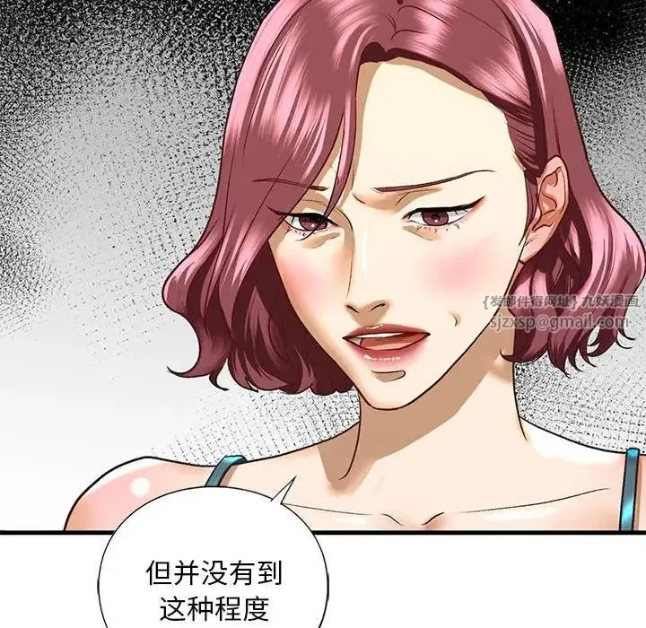 我的继姐 - 第27話 - page 122