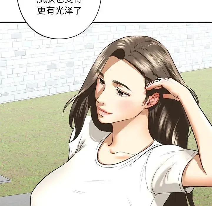我的继姐 - 第27話 - page 124